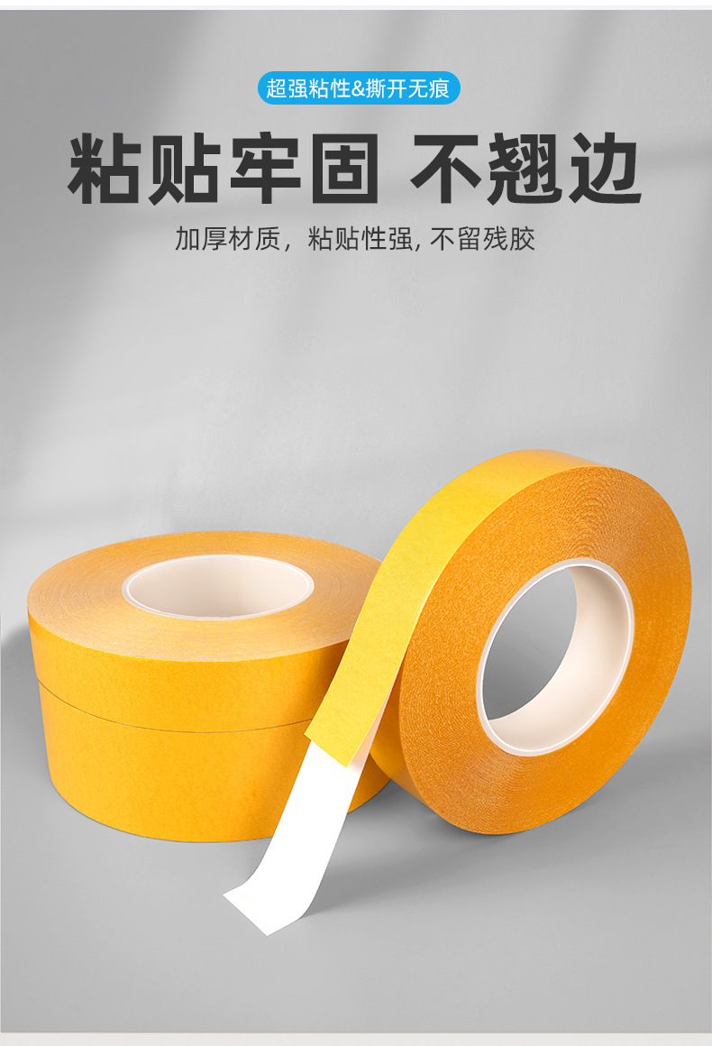 白色PVC双面胶-详情_03