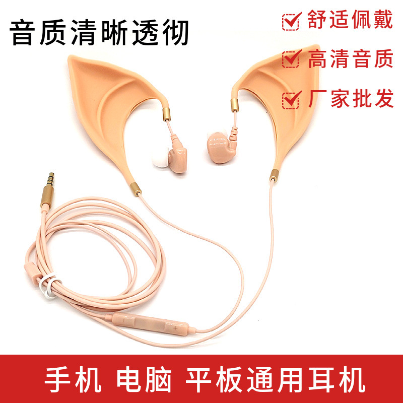Source Manufacturer Wholesale Elf Ear Headphones Two-Dimensional Cartoon Animation In-Ear Mobile Phone Call Headphones