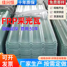 ���ˌ���FRP�ɹ��� ꖹ��͸�������߲�ɫ��ȼ�ɹ�岣�����930
