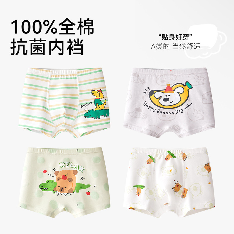 儿童内裤男童纯棉a类棉中大童四角平角裤初中生青少年不夹屁屁|undefined