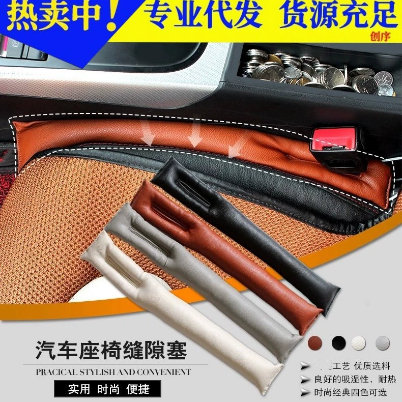 Заполняющая полоса пробки зазора автокресла, герметичная полоса бокового шва автомобиля, защита от падения, украшение интерьера