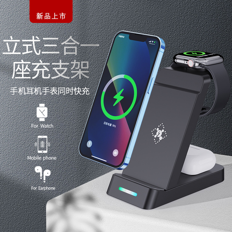Three-in-one wireless charger desktop stand for iPhone Samsung Samsung mobile phone wireless charger