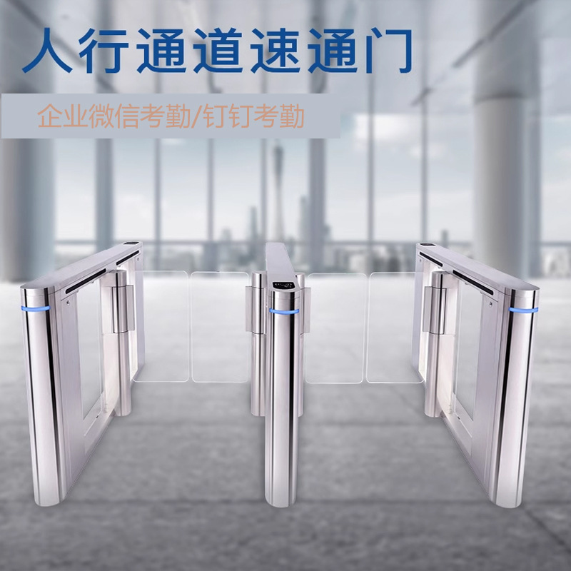 企业微信考勤闸机人脸识别速通门门大厦入口闸机摆闸翼闸门禁系统