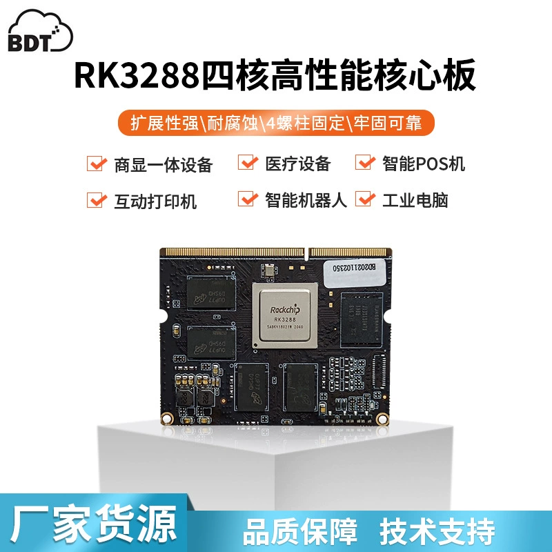 Android материнская плата RK3288 ядро board дисплей рекламная машина самообслуживания торговый автомат распознавание лица сенсорное всё в одном устройстве