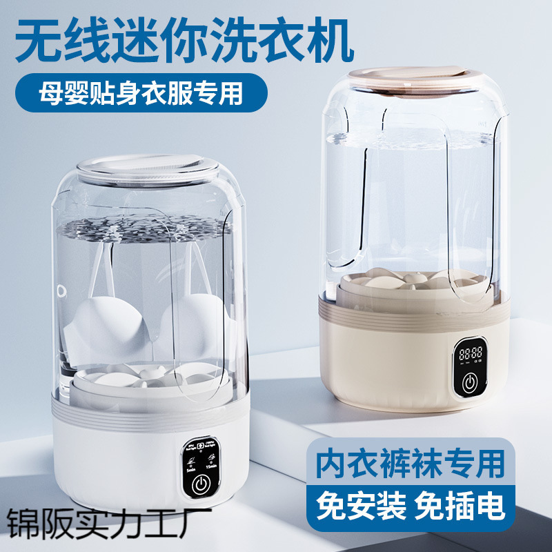 Wireless Mini Underwear Washing Machine, Socks and Underwear All-In-One Machine, Small Installation-Free Charging Portable Laundry Cup