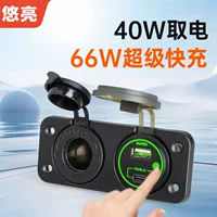 Новый RV Yacht модифицированный мобильный телефон зарядная панель 66W супер быстрая зарядка 12V24V плюс интерфейс преобразования pd