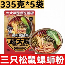 ��ֻ������·��335g*5�������Lζ���b��ʳ�������׷�ҹ����ʳС��