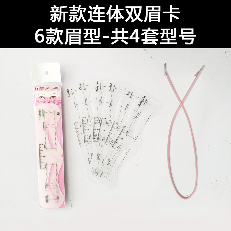 Export beginner eyebrow drawing tool one-piece eyebrow card double eyebrow card symmetrical eyebrow card multi-purpose size eyebrow card bag