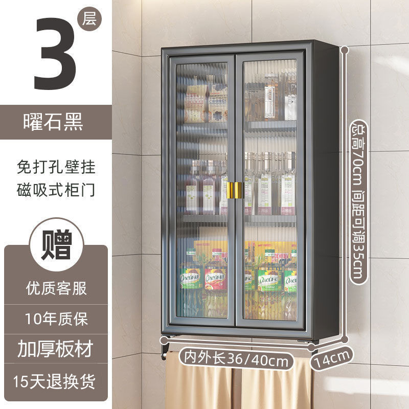 厨房收纳柜带门置物架免打孔壁挂多功能带门防尘调味品调料柜墙上|undefined