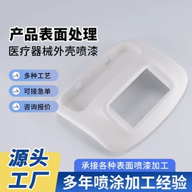 喷涂加工;榨汁机;模具制造
