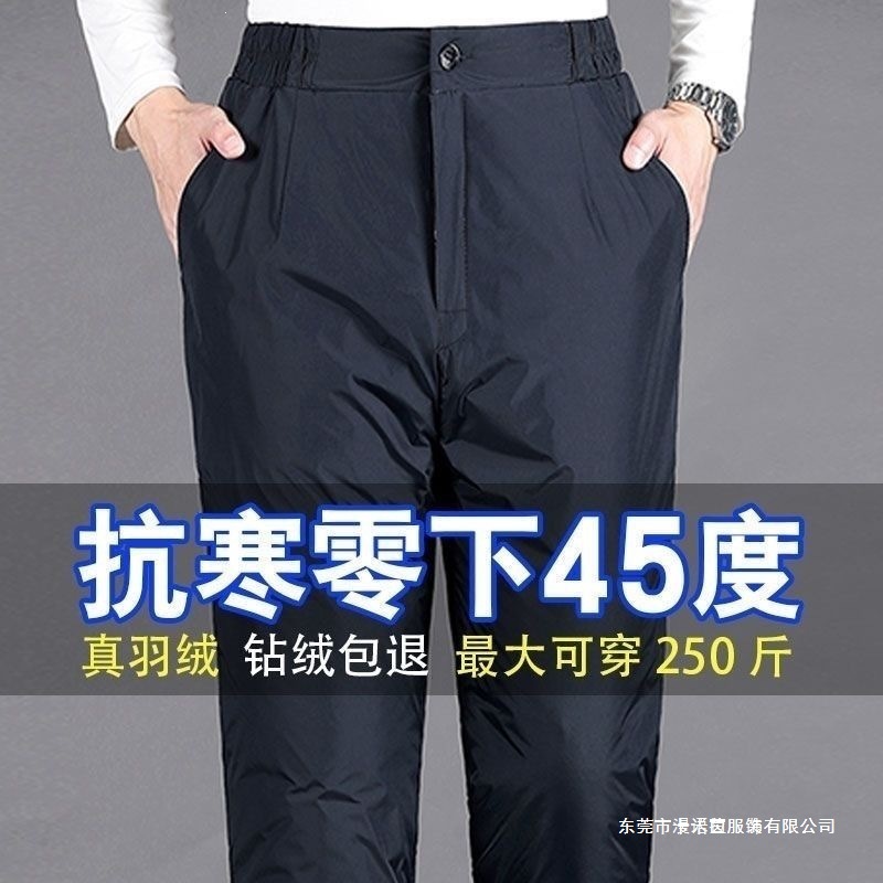 男士羽绒裤东北加厚防寒防风保暖棉裤中老年加厚大码高腰裤现货革