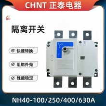 正泰隔离开关NH40-16a40a100a200a400a1000A三相隔离断路器3P4P