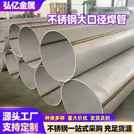 不锈钢焊管;不锈钢无缝管;不锈钢圆管