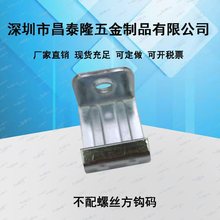 镀锌共板法兰勾码扣码法兰条连接件小方勾2.5mm不带螺丝