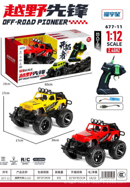 大型リモコンカー オフロード 子供用おもちゃ 充電式高速リモコン ドリフトレーシングカー 電動おもちゃの車 男の子用|undefined