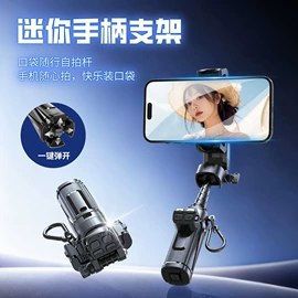 手机自拍杆;补光灯;手机稳定器