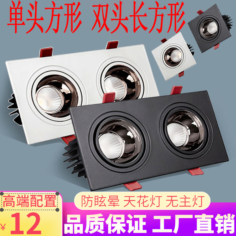 Led Ceiling Light Embedded Spotlight Clothing Store Grille Light Cob Ceiling Spotlight Double Head Without Main Light Home Hotel