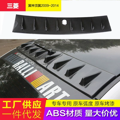Suitable for Mitsubishi Wing God Top Wing Wing God Modified Carbon Fiber Pattern Top Wing Shark Top Wing Sunshield Window Rear Wing
