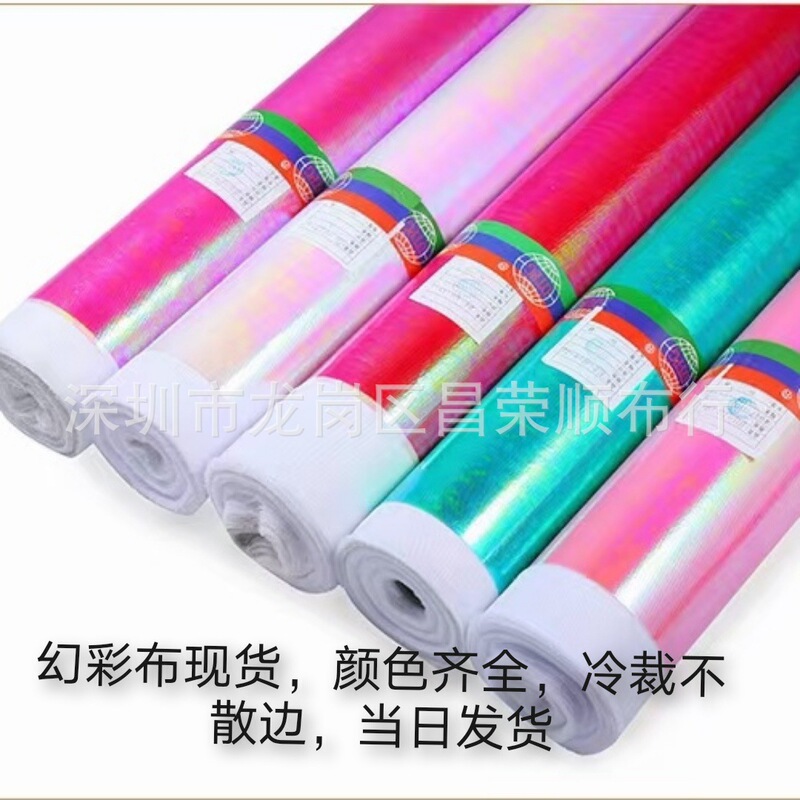 Holographic Fabric Laser Rainbow Film Material, Compatible with Holographic Reflective Fabric, Suitable for Handbags, Clothing, Toys, and Gift Packaging
