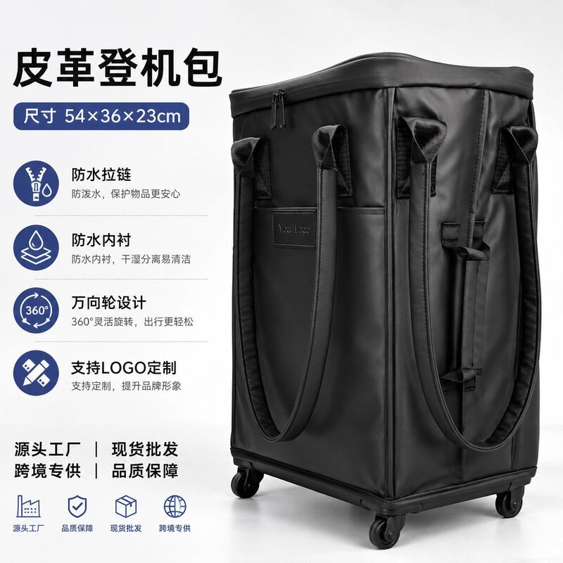 Haokeng's same model leather carry-on bag, travel bag, foldable, detachable wheels, large capacity, splash-proof, suitable for camping and shopping, silent