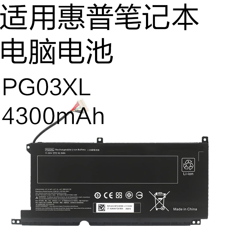 Suitable for Hp Light and Shadow Elf 5/6 Max Tpn-C141 Q229 Q241 Laptop Battery Pg03Xl Suitable for Hp Light and Shadow Elf 5/6 Max Tpn-C141 Q229 Q241 Laptop Battery Pg03Xl
