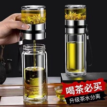 茶水分离泡茶杯双层防烫茶杯保温杯男士商务便携水杯密封玻璃水杯