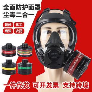 Gas Mask Coal Mine Industrial Dust Decoration Polishing Chemical Spray Paint Pesticide Fire Welding Silicone Protection Cross-Border