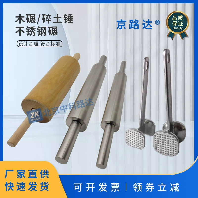 Инженерный тест Geum, шлифовальный станок для деревянного почвы, молоток для почвы, лаборатория для шоссейного почвы из нержавеющей стали