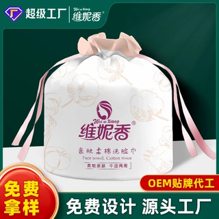 洗脸巾干湿两用一次性洁面巾珍珠纹婴儿木纤维专用擦脸棉柔亲肤