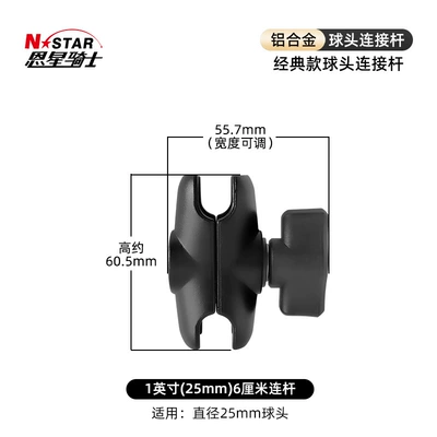 Motosiklet ləvazimatları və aksesuarları — mount with suction cup - 6cm-connecting-rod-25mm-ball-head