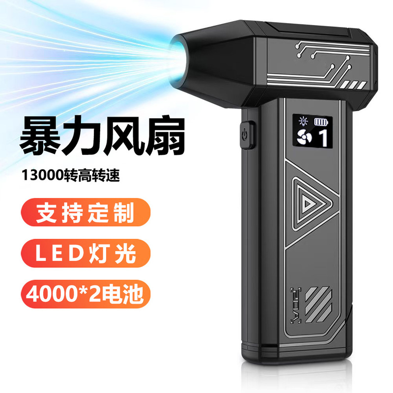 暴力涡轮风扇车载家用露营户外手持吹风机13万可调节长续航吸尘器|undefined