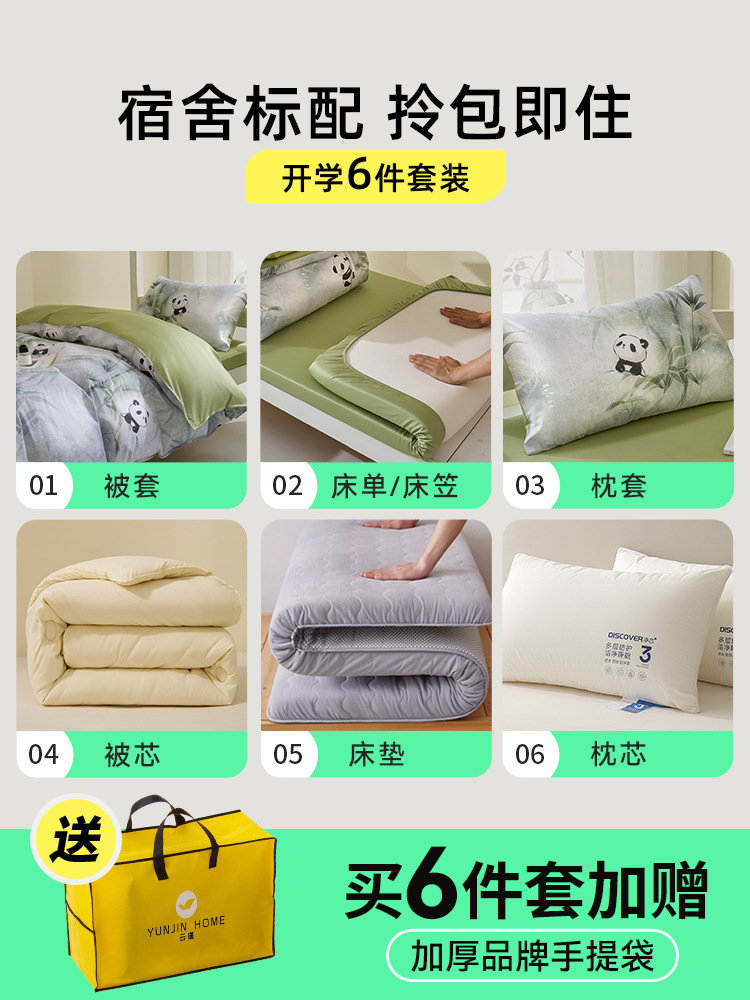 Dormitorio de estudiantes universitarios de algodón largo tres piezas de cama de algodón puro, ropa de cama de algodón, sábanas individuales, un conjunto completo de seis piezas