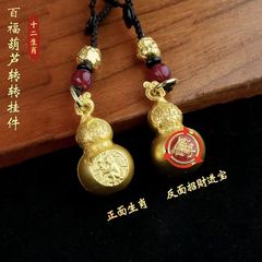 十二支回転ひょうたんキーホルダージュエリー富と宝を引き寄せるペンダントペンダントストリートストール旅行クリエイティブ