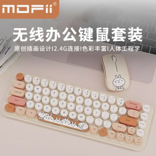 MOFII I Bean PRO Wireless Keyboard Mouse suit Desktop Computer Notebook Office Home Keyboard Mouse suit