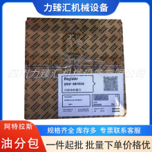 3002608660阿特拉斯移动机油分包移动式空压机油气分离器芯耗材