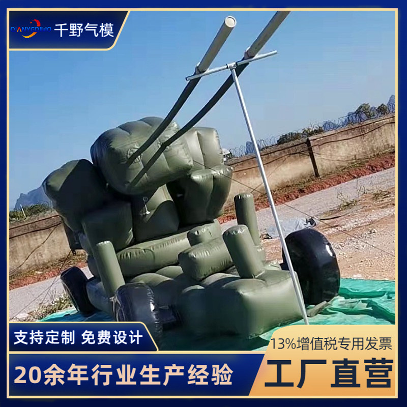 供应双35高炮充气假目标气模 大型演习气模1:1仿真充气模型