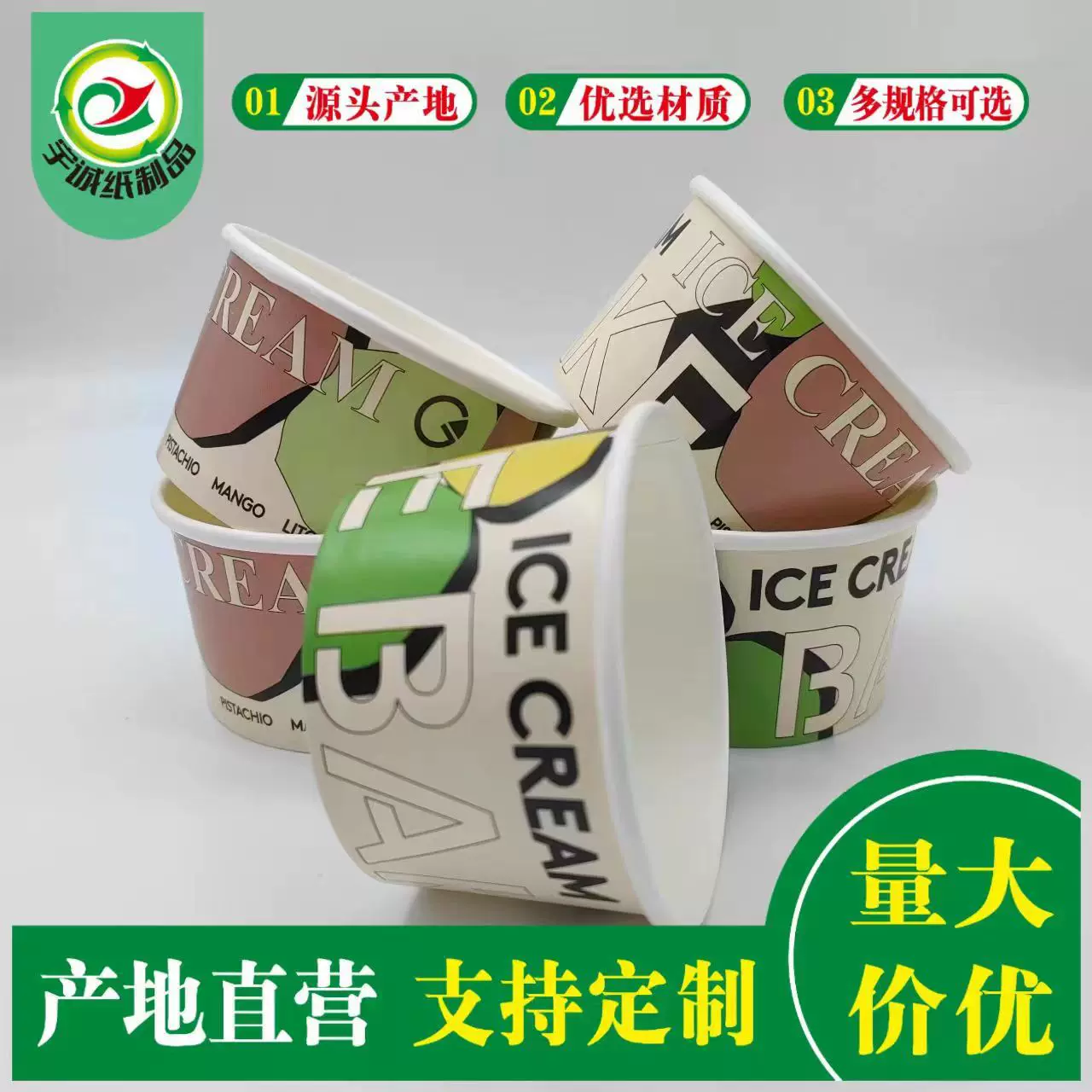 定一次性加厚冰淇淋纸碗纸杯黑 冰激凌杯炒酸奶纸碗雪糕杯可配盖