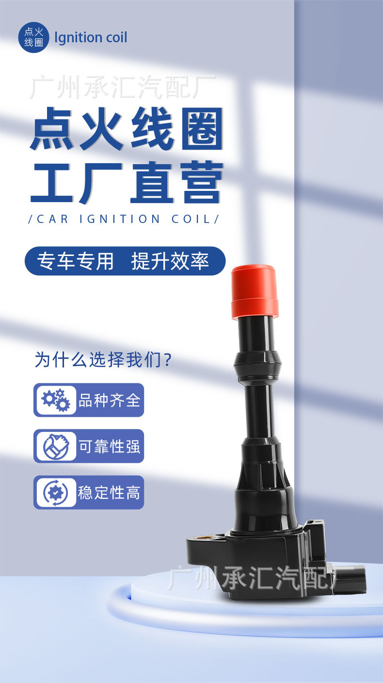 30520-Pwa-003 Cm11112 Is Suitable for Honda Fit, Civic, and Concept S1 Car Ignition Coils