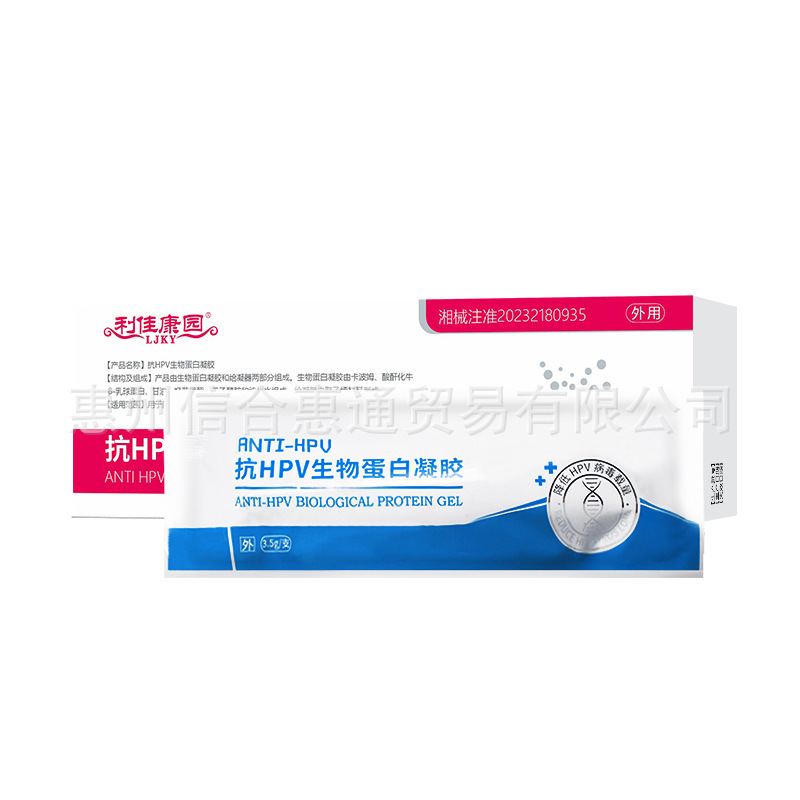 Lijia Kangyuan 抗 HPV バイオプロテイン ジェル ケアは部分 HPV ウイルスを下げます 3.5 グラム/チューブ|undefined