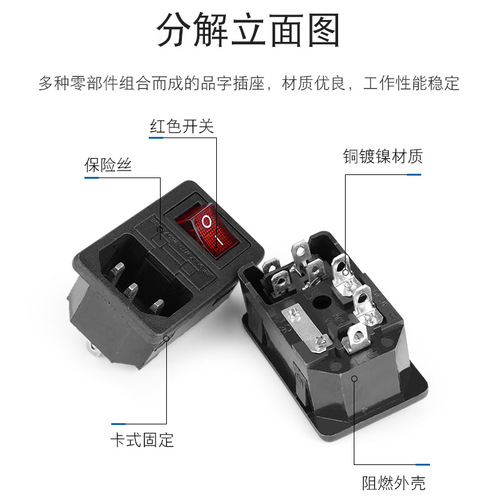 AC power socket AC01/01B/02/03 three-in-one two-in-one socket with fuse AC socket