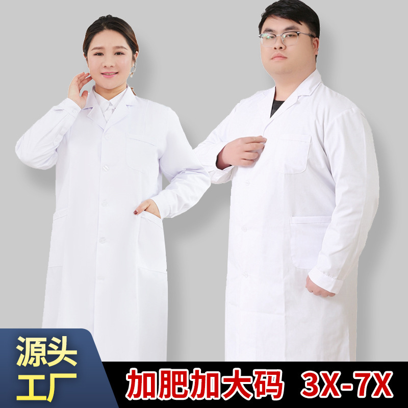 White coat extra-large size long-sleeved doctor's clothing female short-sleeved extra-large size nurse experimental student 200kg overalls