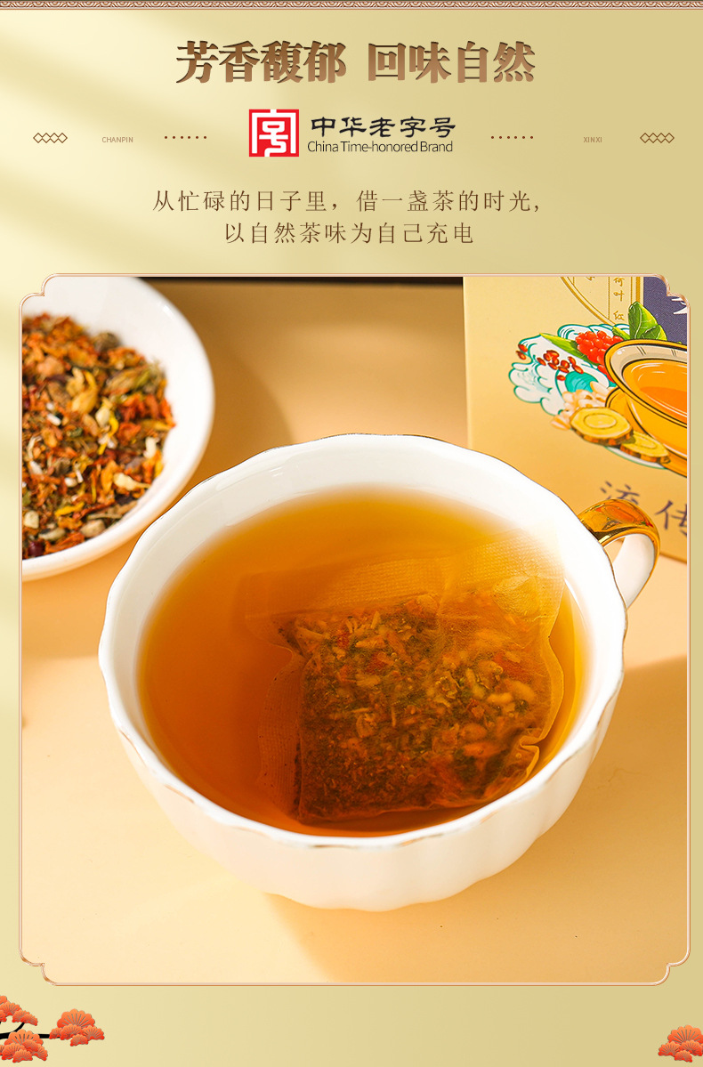 29味湿茶_07.jpg