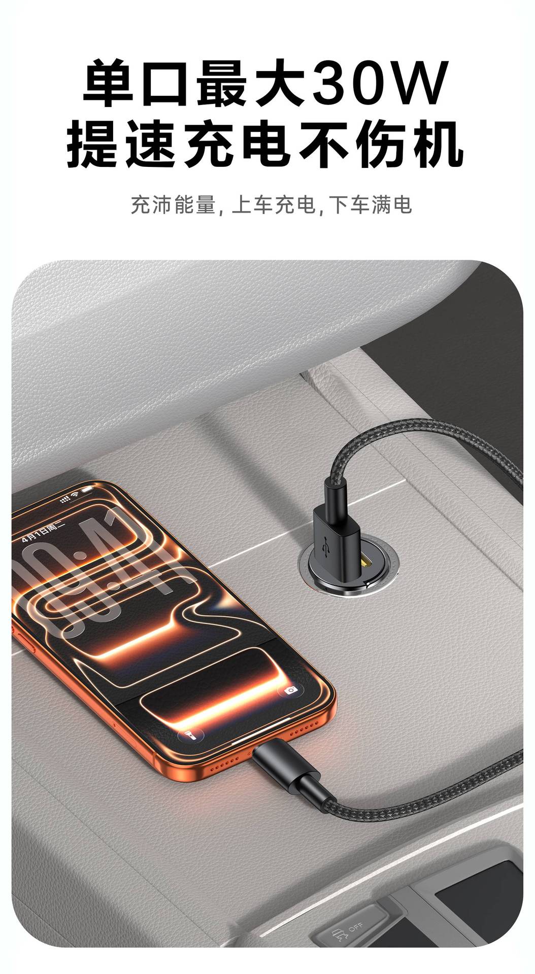 Pinsheng 30W Car Charger Comes with a Retractable Cable, Super Fast Charging, Suitable for Apple and Huawei, Multi-Functional Car Charger
