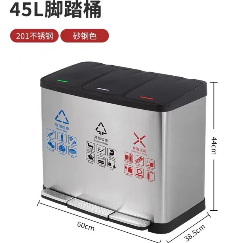スマート分類ゴミ箱ステンレス蓋付き室内二桶二三四分類足踏み環境保護屋外ゴミ箱|undefined