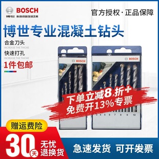 Bosch����5֧С�{��ʯ����^���b���I��������^8֧�b��荽��
