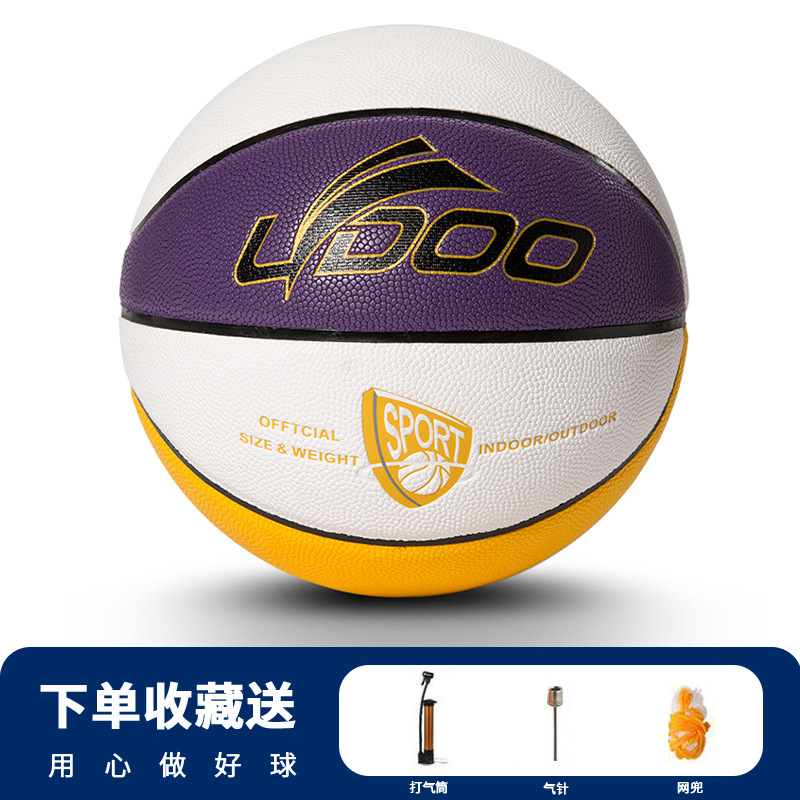 Фиолетово-желто-белая баскетбольная кожа из искусственной кожи