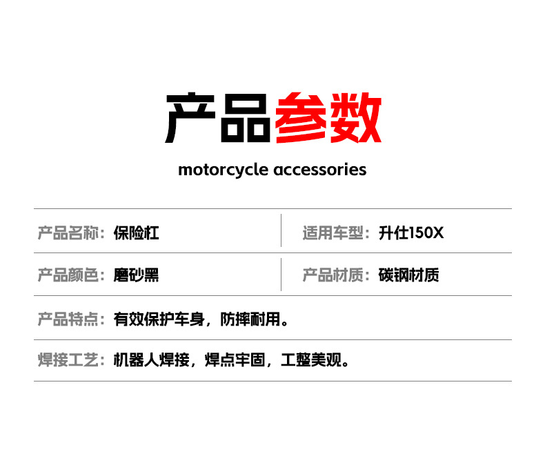 Suitable for Shengshi 150X Bumper Anti-Collision and Anti-Fall Protection Bars, Scooter Front and Rear Protection Bars, Exhaust Bar Modification Accessories
