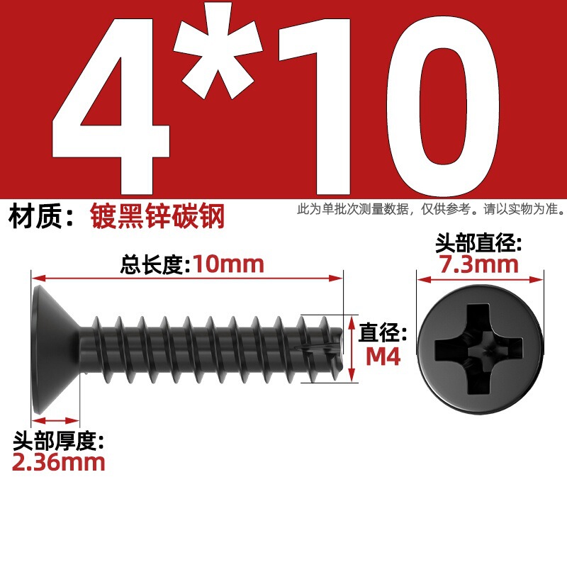 KT 304ステンレス/黒亜鉛/ニッケルメッキ硬質十字沈頭切り尾タッピング小ねじ平頭平尾ねじ|undefined