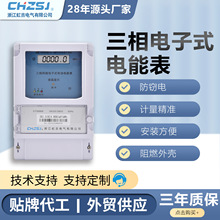 虹吉三相四線電子式國網型RS485通訊遠程抄表雙吉電表互感式380v