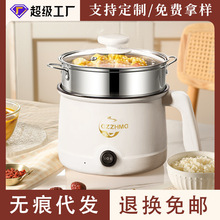 批发代发电煮锅宿舍学生煮面不粘锅多功能家用电热火锅伴手礼跨境